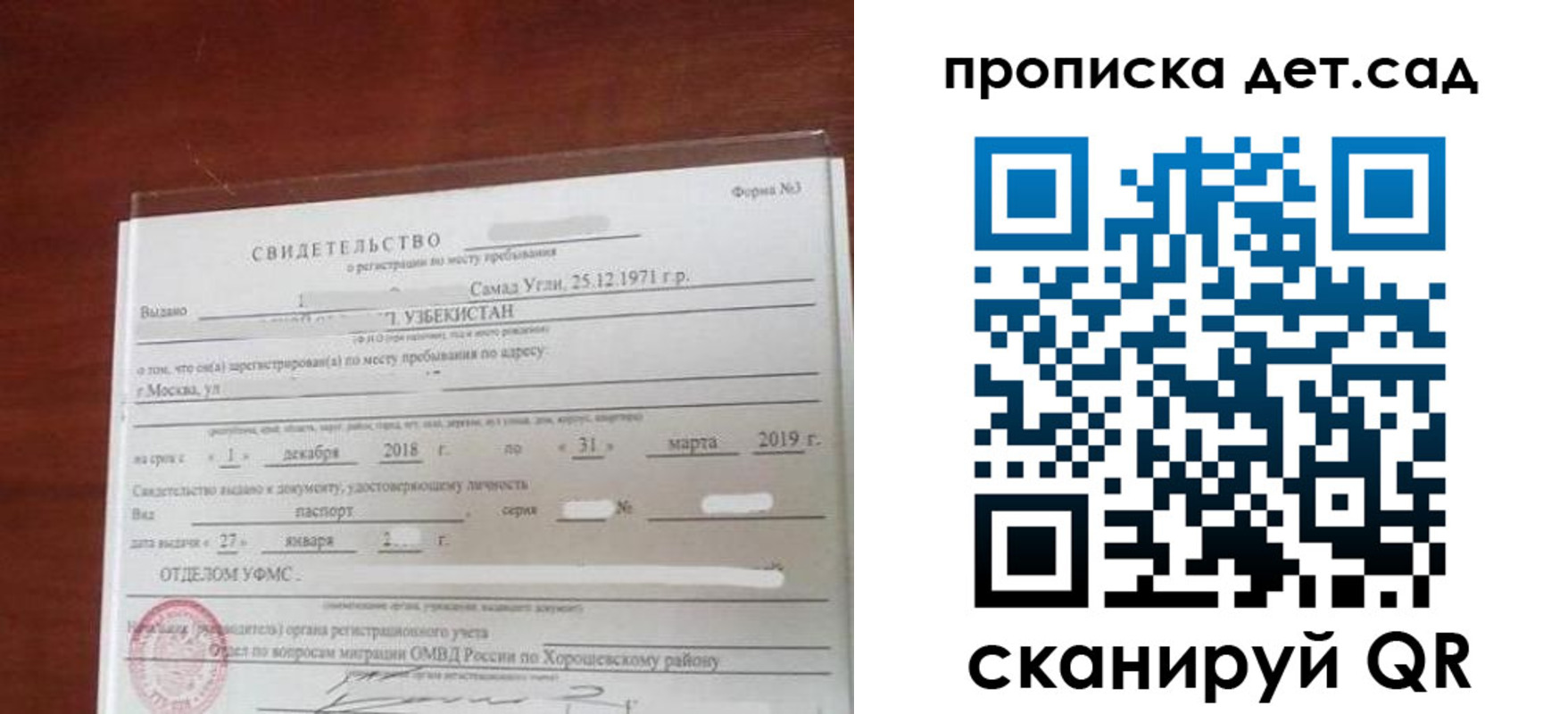 форма 3 в Махачкале