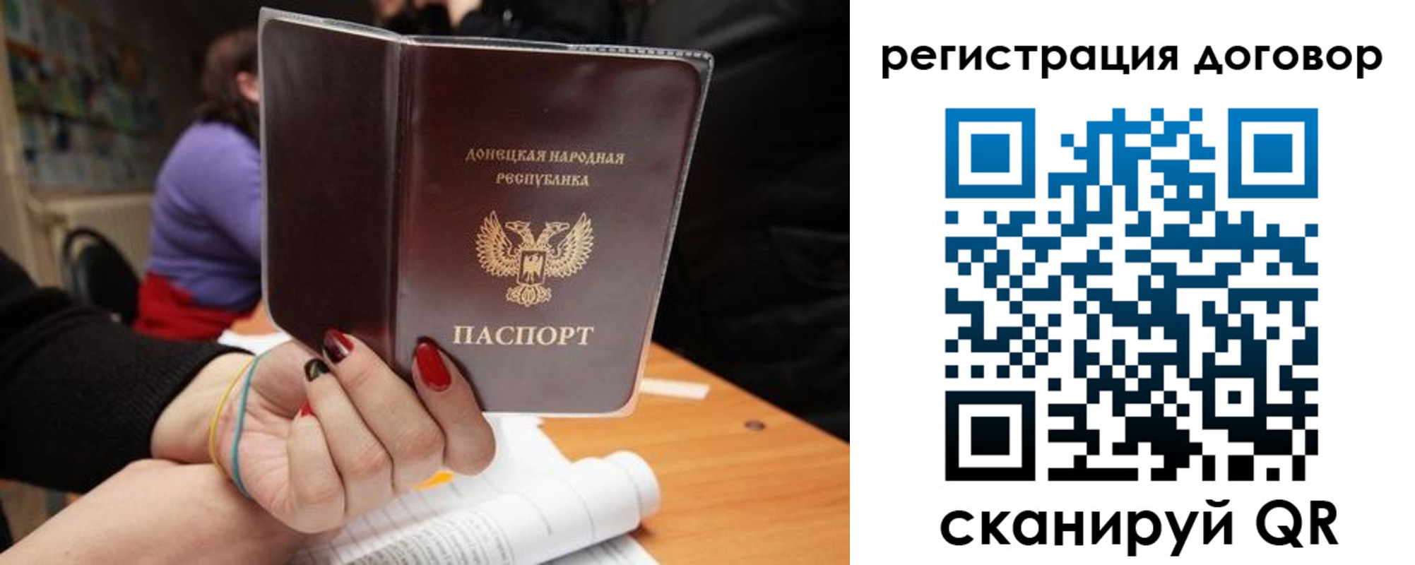 прописка законно в Махачкале