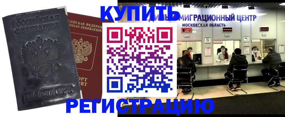 прописка иностранных граждан в Махачкале