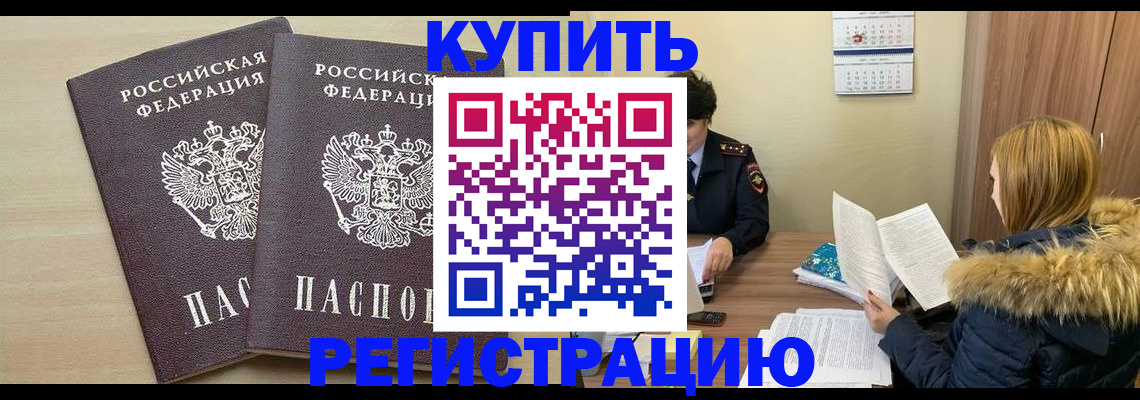 прописка для кредита в Махачкале