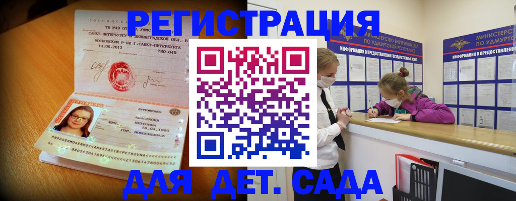 временная регистрация в Махачкале